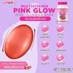 1 get 1 free delivery !! Clear skin, pink gold, vitamin, white skin, Weeyurieco Vitamin Pink GLOW. Vitamins combined with collagen glutathione yuri, 30 capsules ready to deliver.
