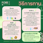 Pichbe Vitamin Pichep, hungry, weight loss, pichbe by pichlook, vitamin, weight loss, Made in Korea 18 capsules ** New SanVivi + Cocoa