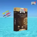 Swiss Energy HN&S 15 เม็ด 1 กล่อง Hair Nail Skin ดูแลผม เล็บ บำรุงผม ลดผมร่วง ผมหงอก กระตุ้นการเกิดผมใหม่