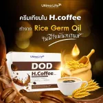 DOD H-COFFE กาแฟบำรุงสุขภาพทุกเพศทุกวัย ดีโอดี เอช คอฟฟี่ 1กล่อง บรรจุ10ซอง