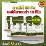 Sent 0 baht for every 60 days. Venista 4 boxes+Valenta 4 boxes, 100% authentic.