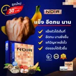 Noir noir 2 capsule/men's dietary supplement box Nourish the body and restore