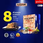 Noir noir 2 capsule/men's dietary supplement box Nourish the body and restore