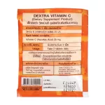 DEXTRA VITAMIN C เด็กซ์ตร้า วิตามินซี  20เม็ด/ซอง