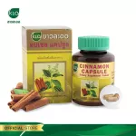 Khaolaor white, cinnamon, capsules 100 capsules/box