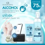 สเปรย์แอลกอฮอล์ 1,000 ml 1 แกลลอน