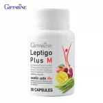 กิฟฟารีน Giffarine เลปติโก พลัส เอ็ม Leptigo Plus M ไฮโดรไลซ์กัวร์กัม ผสม สารสกัดทับทิม และผงมะม่วง ฮอร์โมนเลปตินสั่งสมองให้อิ่ม 30 แคปซูล 41713