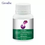 กิฟฟารีน Giffarine กลูโคแมนแนน ช่วยคุมน้ำหนัก และลดไขมันในเลือด 100 แคปซูล capsules 41012