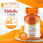 Active-C Vitamin C C. Capsules Active C. Vitamin C, covered from nature, containing 1 bottle of 30 capsules, 15,000 mg.