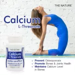 Calcium L-Threonate x 3 bottles The Nature Calcium L-Tree ONETT The Nature, broken bone, broken bone