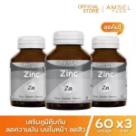 Amsel Zinc Vitamin Premix แอมเซล ซิงค์ พลัส วิตามินพรีมิกซ์ 60 แคปซูล