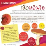 Linhzhimin Lin Chi Min Lingzhi Mushroom, 1 box extracted, 1 box of 60 tablets