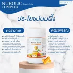 Noulik, Royal Jelly Complex 500 capsules