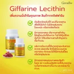 Lecithin Giffarine takes care of Lecithin Giffarine Lecithin from soybeans. Mix carrotene and vitamin E type.