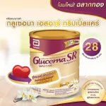 Glucerna Gluke, replacement food for diabetic patients 850 grams