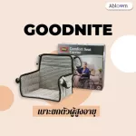 Goodnite ผ้ายกตัวผู้ป่วย เบาะยกตัวผู้สูงอายุ เคลื่อนย้ายผู้ป่วย  Patient Transfer Sheet