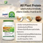 Amway protein nutrilite
