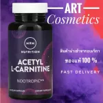 MRM, Nutrition, Acetyl L-Carnitine, 60 Vegan Capsules No.493