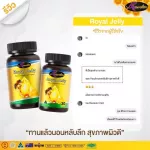 Promotion 2 free 6 AWL Royal Jelly 30 Capsules Price 1,290 baht