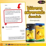 Promotion 2 free 6 AWL Royal Jelly 30 Capsules Price 1,290 baht