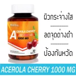 Matill Acerola Cherry Vitamin C 1000 mg 50 Tablets Acerola Cherry Cherry 1000 mg 50 tablets Collagen Collagen