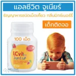 LZvit Junior Giffarine LZVIT Junior Giffarine Baby Vitamin Baby Eye Bureau Mixed berry scent 100 tablets