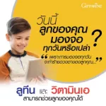 แอลซีวิต จูเนียร์ กิฟฟารีน LZvit Junior Giffarine วิตามินเด็ก บำรุงตา ธัญญาหารชนิดเม็ดเคี้ยว กลิ่นมิกซ์เบอร์รี่ 100 เม็ด