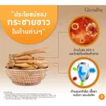 กระชายขาวกิฟฟารีน Giffarine กระชาย-พลัส Krachai-Plus ผลิตภัณฑ์เสริมอาหารกระชายผง ผสมเบต้า-กลูแคนจากยีสต์ วิตามินซี