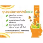 วิตามินซีเด็ก เซเว่นบีซี กิฟฟารีน เซเว่นบี-ซี แอนด์ โคลีน Giffarine Seven B-C เม็ดอมกลิ่นส้ม ผสมโคลีน วิตามินซี และบี
