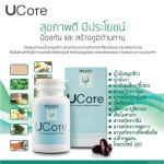 Balance UCORE - BLU Dietary supplement for migraine sinus allergy to strengthen 100% authentic immunity directly from the company.