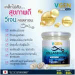 VGEN COLLAGEN PLUS TIPEPTIPTIPE2 & 3 Vinee Collagen Plus Tripen Type 2 & 3 bottles 50 grams 6 bottles+VIG Vijet