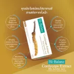 Hi Balance Extract / Hi-Balanz Cordyceps Extract Plus Ascobic acid / helps to restore the body to be strong / 1 box.