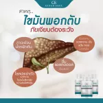 HEPA-DTX nourishing liver liver, 6 bottles of liver, containing 30 tablets