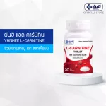 Yanhee L-Carnitine 30CAP. Helps to lose weight. Break down fat Accelerate the process