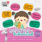 ส่งฟรี Swiss Energy วิตามินเม็ดฟู่ Kids Multivitamins +Calcium 4 หลอด นำเข้าจากสวิตเซอร์แลนด์ เสริมสร้างการเจริญเติบโต และพัฒนาการของเด็ก