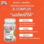 Free SWISS Energy B-Complex Sustained Release Capsule. Vitamin B., including nervous and brain system.