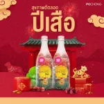 โพชงPOCHONG น้ำสมุนไพร 32 ชนิด 980ml.1 แถม 1 ขวดใหญ่