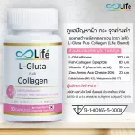 Life L, glutathione, plus collagen, set 1 bottle