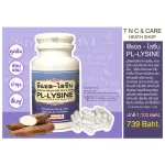 Lysine LYSINE L-L-Lizine supplements mixed with vitamin B6 types, 100 tablets containing FDA.