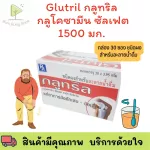 Glutril glutaril glucosamine sulfate 1500 mg 30 boxes. Treatment of arthritis-osteoarthritis