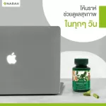 Narah Herbal Capsule  สมุนไพรนราห์ชนิดแคปซูล สูตรคุมเบาหวาน ความดัน ไขมัน เก๊าท์ ขนาด 120 แคปซูลต่อขวด