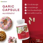 Narah Cholesterol Complex Capsule Capsule, Fat, Lat, Pressure control, and Heart Nourishing Size 1 Bottle Packing 60 Capsules