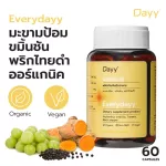 Organic Dayy เอฟวรีเดย์ ขมิ้นชัน พริกไทยดํา มะขามป้อมออร์แกนิค 60 แคปซูล Everydayy Organic Tumeric Pepper Amla