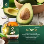 Matita cold coconut oil, joint pain, knee pain, 1 free 1, 4 types of oil extracted, matita black sesame, avocado oil Good healthy oil, free delivery