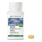 Amway น้ำมันปลา บำรุงสมองและหัวใจ วิตามิน แอมเวย์ Nutrilite Fish Oil น้ำมันปลา นิวทริไลท์ ฟิชออย ของแท้ ฉลากไทย