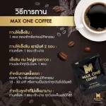 1 box of coffee, 1 box, free 1 envelope, MAXONE Coffee, Max Coffee, Coffee Day, Ganoderma lucidum, Korean Ginseng, Coffee, Maxone Coffee, ready to deliver.