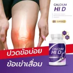 Calciam HID free delivery/has a high destination. Calcium increases the height of 3-8 centimeters. Vitamins increase height Ready to nourish the bones