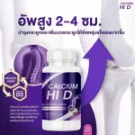 Calciam HID free delivery/has a high destination. Calcium increases the height of 3-8 centimeters. Vitamins increase height Ready to nourish the bones