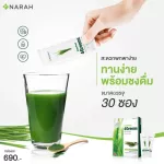 Narah Narah, Fresh Fresh Vegetable Juice, 4GREENS JUICE POWDER powder, 5+2 promotion, easy to carry Easy to eat with a drink of 30 sachets