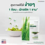 Narah Narah, Fresh vegetable juice, concentrated vegetable powder, vegetables, 4GREENS JUICE POWDER. Buy 3 get 1 free, organic vegetable powder, toxins 5.0